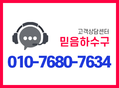 수지구싱크대막힘