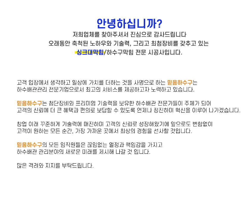 수지구싱크대막힘