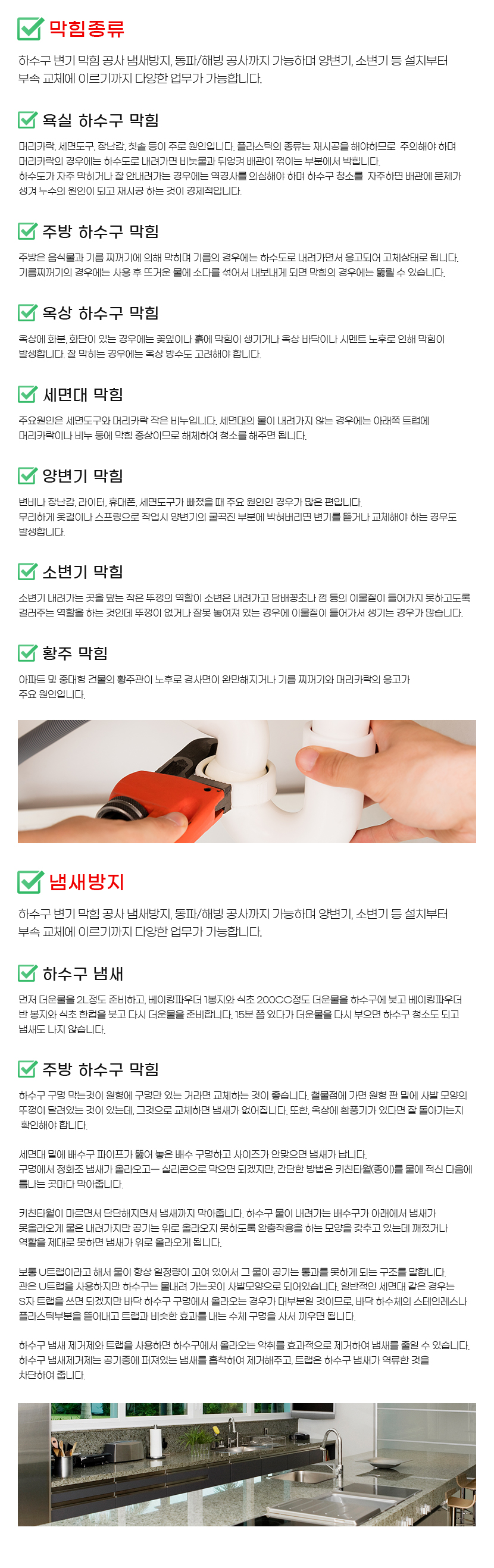 수지구싱크대막힘