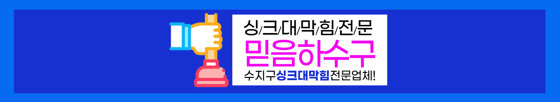 믿음하수구 PC 비주얼 0